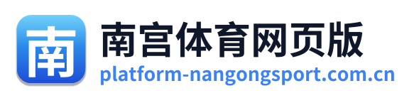 南宫体育网页版